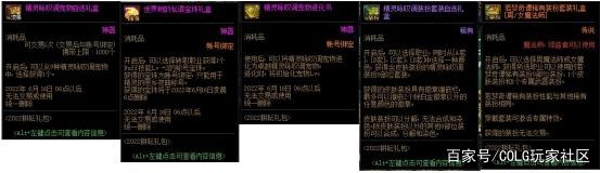 DNF发布网90三觉私服（100DNF发布网三觉）