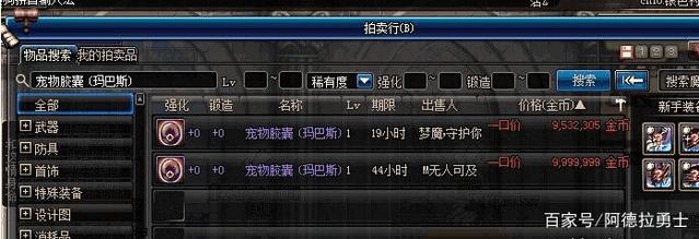 DNF发布网100服