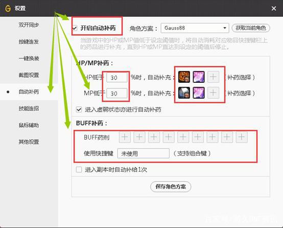 dnf公益服发布网名字大全推荐,最好的dnf公益服发布网名字集锦