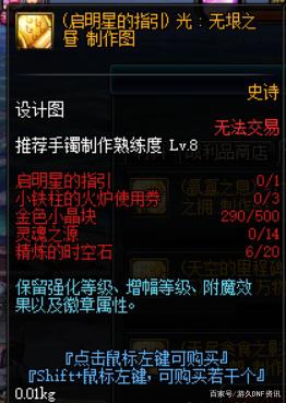 DNF发布网灵魂之痕在那弄（dnf灵魂之痕会涨价吗）