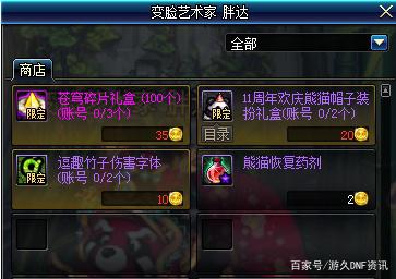 dnf110级版本公益服发布网下载,最新dnf110级版本公益服发布网开服时间