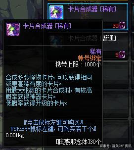 DNF发布网tnt辅助