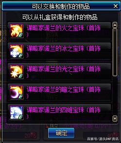 DNF发布网装备代码读取器（dnf物品代码获取器）