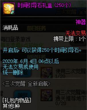 dnf公益服发布网女鬼剑吗（dnf公益服发布网啥意思）