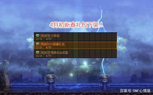 dnf公益服发布网哪个最好2017（推荐2017年最好的dnf公益服发布网）
