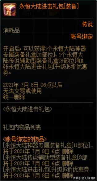 dnf公益服发布网云图辅助（dnf云上辅助）
